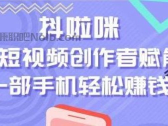 永安抖啦咪是什么平台-一个专注短视频流量变现的平台！
