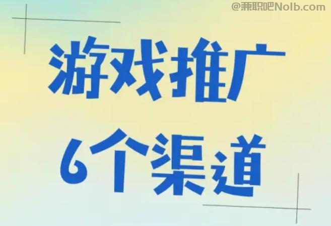 永安游戏推广赚佣金的平台有哪些 第1张 永安游戏推广赚佣金的平台有哪些 第1张